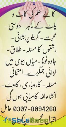 Love marriage Specialist