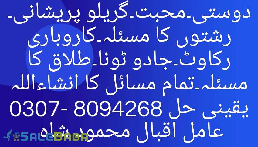 Love marriage Specialist