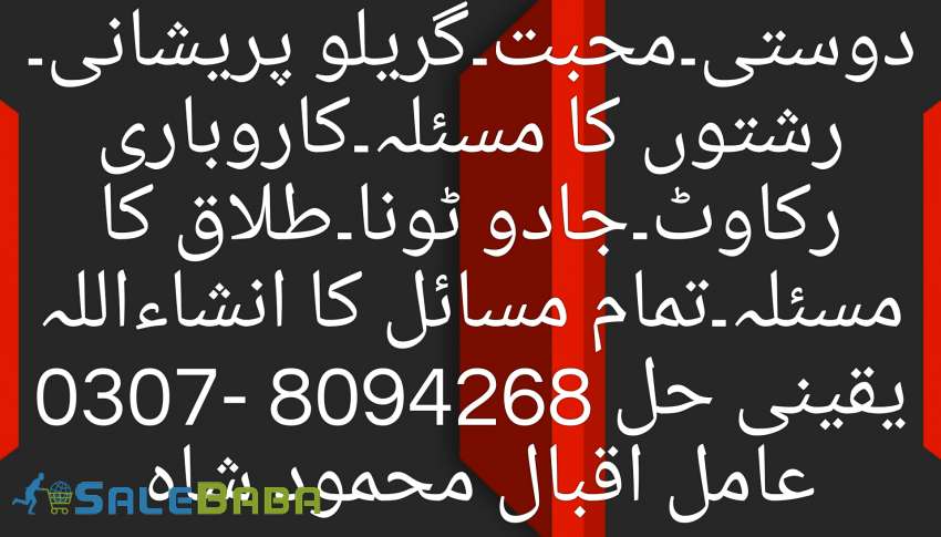 Love marriage Specialist
