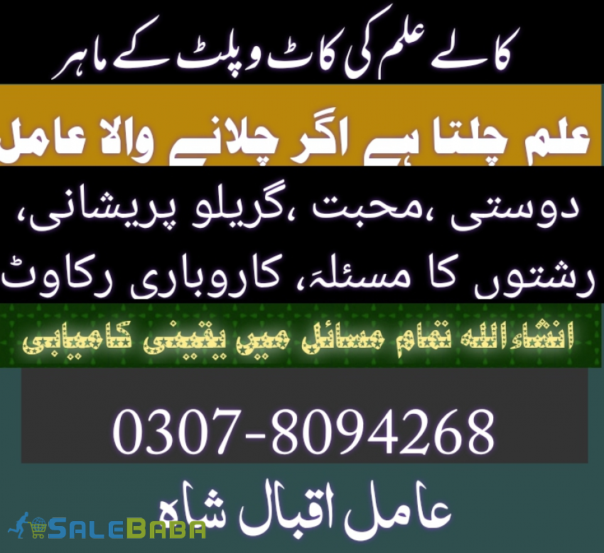 Love marriage Specialist