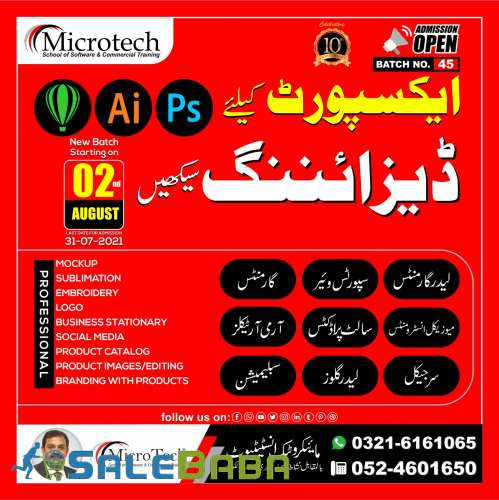 Graphic Designing for Export course diploma coaching training in sialkot