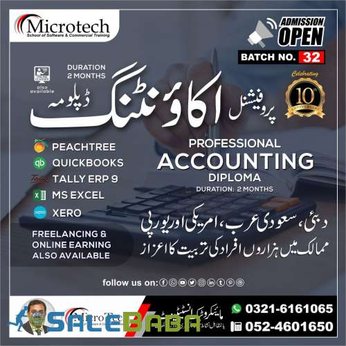 Professional Computerized Accounting diploma course training in sialkot