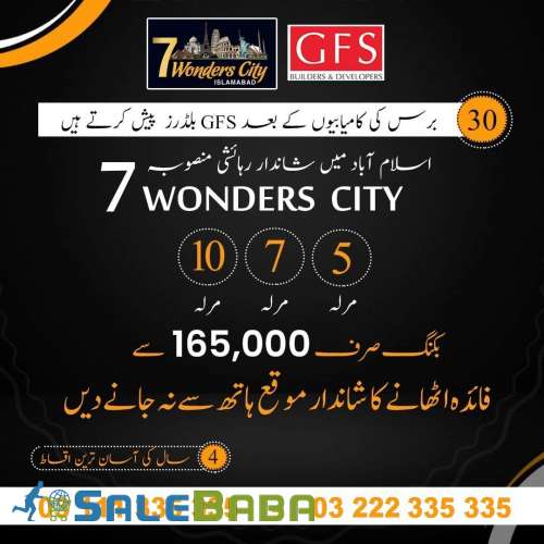 GFS 7 wonder city islamabad 5, 7 and 10 marla residential plot available