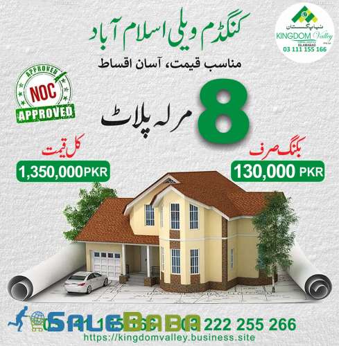 Kingdom Valley Islamabad 8marla plots for sale