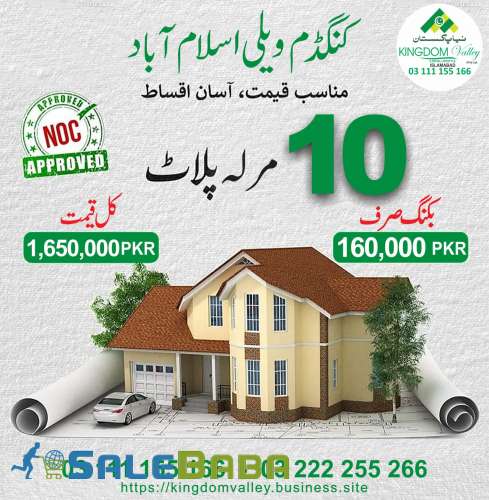 Kingdom Valley Islamabad 10marla plots for sale