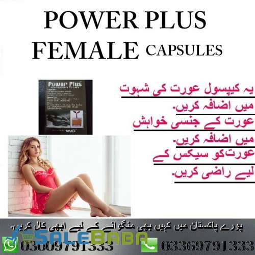 Power Plus Female Desire Capsule In Pakistan