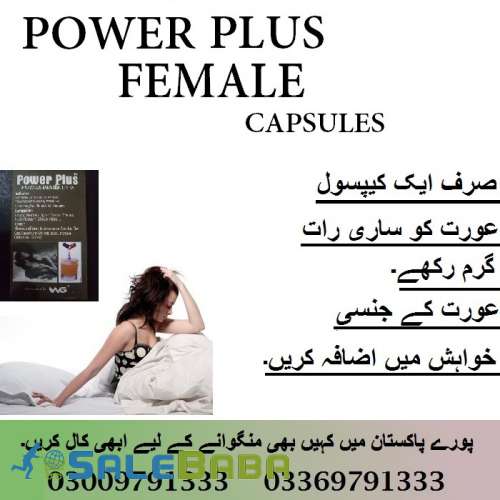 Power Plus Female Desire Capsule In Pakistan