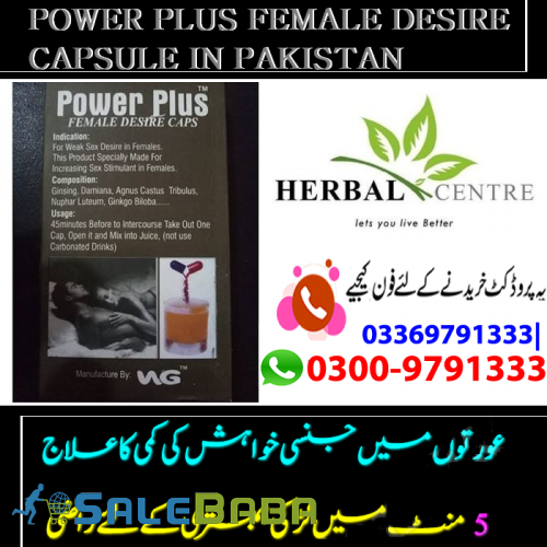 Power Plus Female Desire Capsule In Pakistan