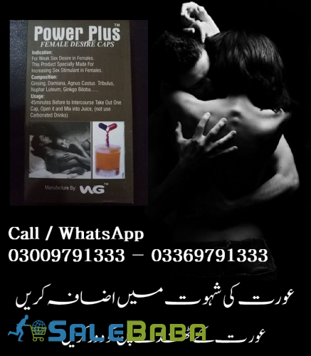 Power Plus Female Desire Capsule In Pakistan