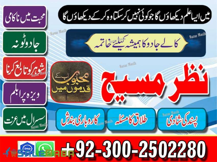 Top Amil baba Pakistan amil Baba ukamil baba kala ilm Amil baba black magic baba