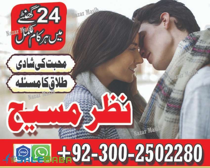 Amil Baba  Wazifa For marriage  kala ilm ka taweez  Amil baba Lahore