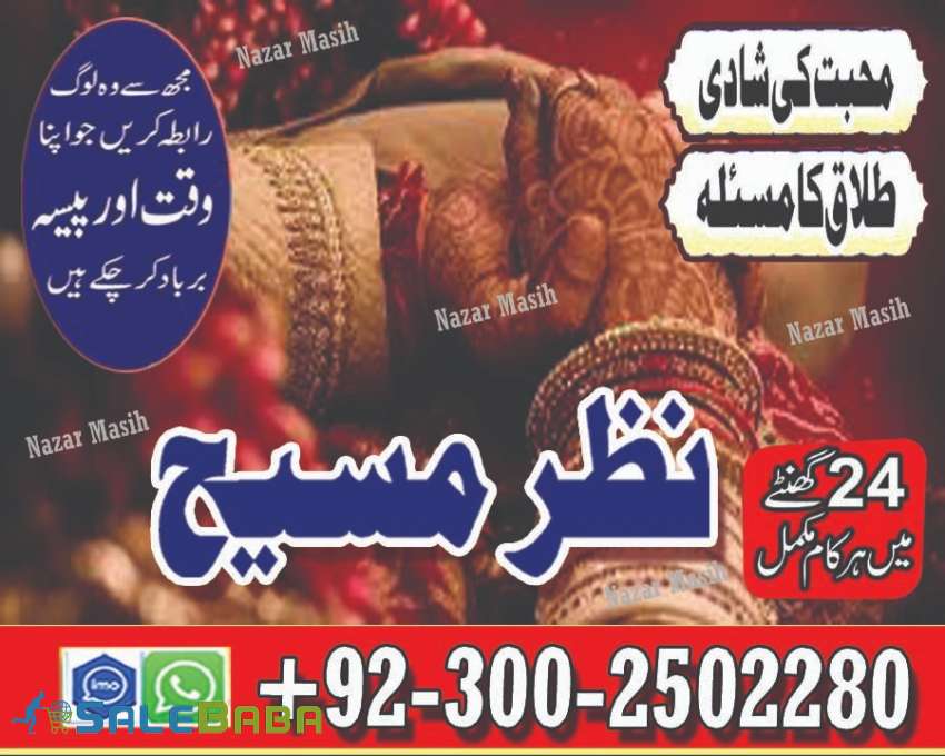 Amil Baba  Wazifa For marriage  kala ilm ka taweez  Amil baba Lahore
