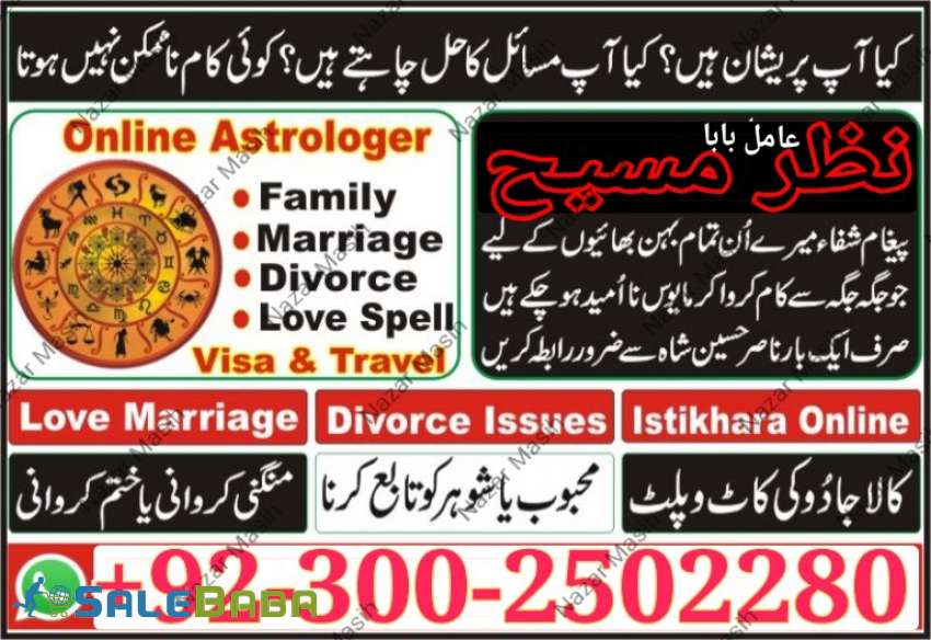 Top Amil baba Pakistan amil Baba ukamil baba kala ilm Amil baba black magic baba