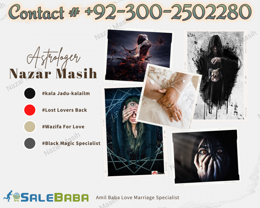 Amil Baba  Wazifa For marriage  kala ilm ka taweez  Amil baba Lahore