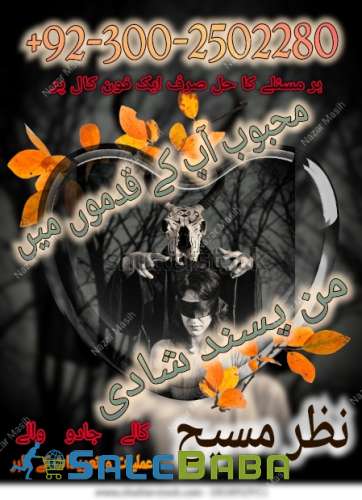 Amil Baba  Wazifa For marriage  kala ilm ka taweez  Amil baba Lahore