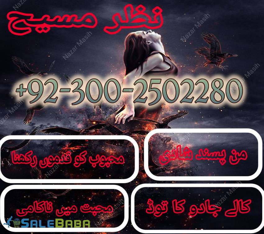 Amil Baba  Wazifa For marriage  kala ilm ka taweez  Amil baba Lahore