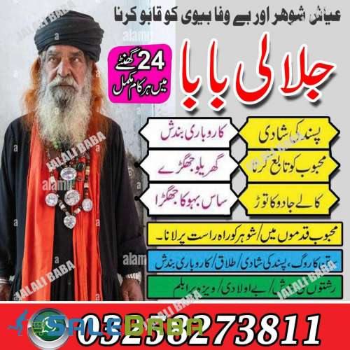 Asli amil baba  asliamilbaba amilbaba peerbaba realamil baba