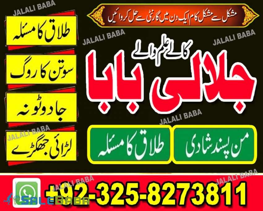 amil baba taweez far love marriage  amil baba uk top 7 amil baba pakistan