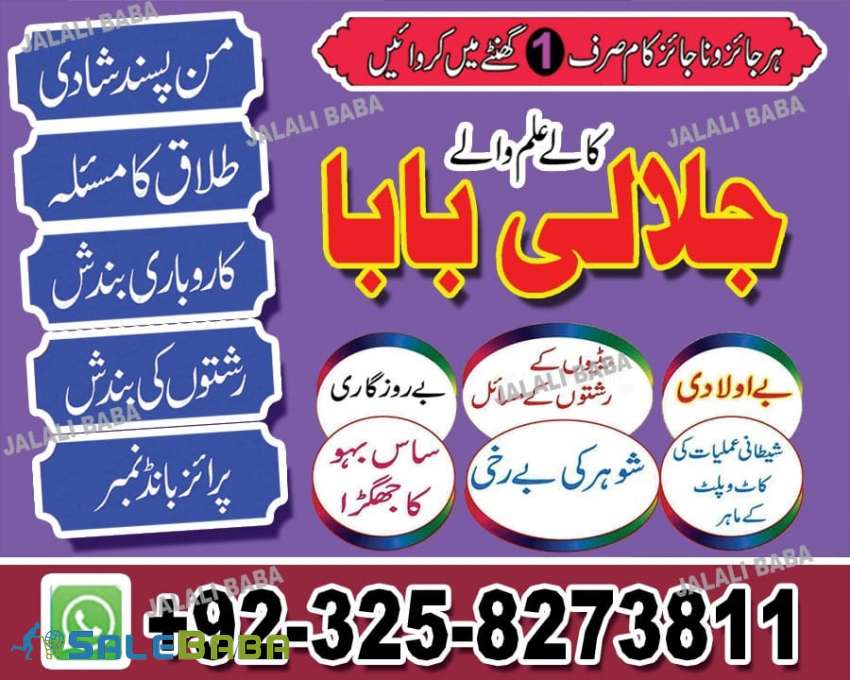 amil baba top 10 amil baba kala jadu  amil baba no 1 amil baba