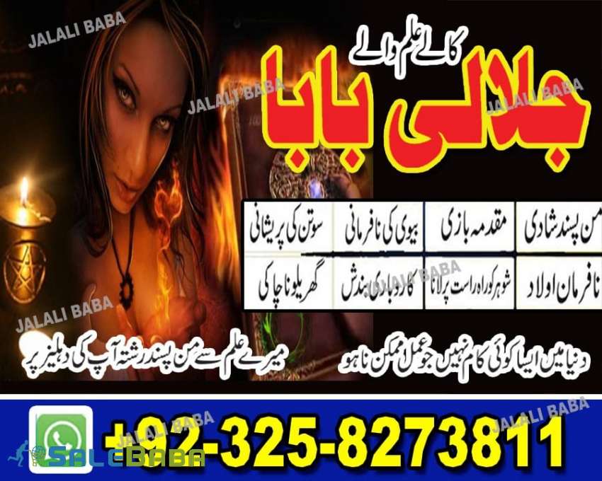 amil baba taweez far love marriage  amil baba uk top 7 amil baba pakistan