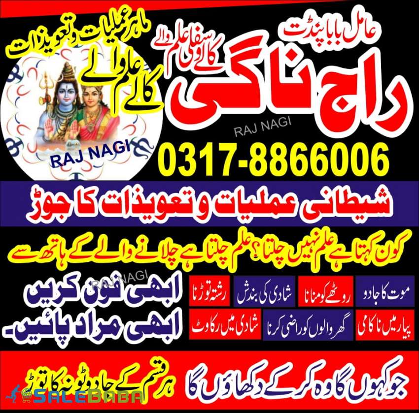 Pandit Top No2 Amil Baba Tantrik Pandit Hindu Astrologer Love Problem Amil Baba