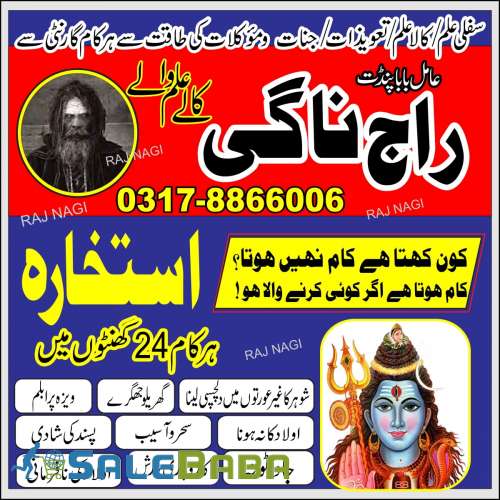 Pandit Top No2 Amil Baba Amil Baba Kala ilam Kala Jadu Aamil Baba Amil baba in p