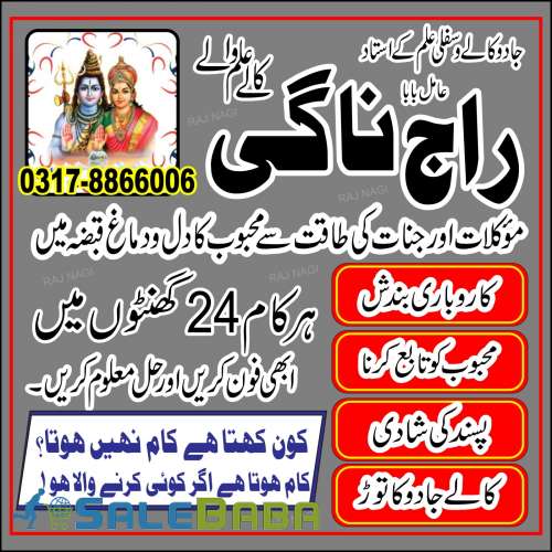 Pandit Top No2 Amil Baba In Pakistan Amil Baba In Multan Amil Baba in sindh Blac