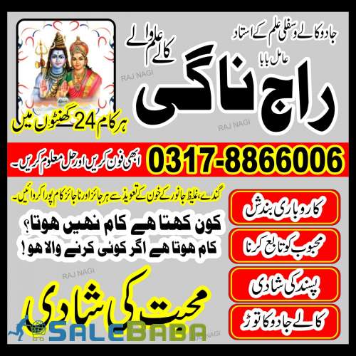 Pandit Top No3 Amil Baba Online Istkhara  Uk ,UAE , USA  Astrologer  Love Mar