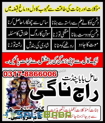Pandit Top No2 Amil Baba kala ilam istikhara Taweez  Amil baba Contact Number o