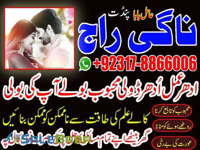 Pandit Top No2 Amil Baba kala ilam istikhara Taweez  Amil baba Contact Number o