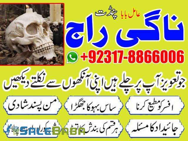 Pandit Top No7 Amil Baba Amil Baba Bangali Baba  Aamil baba Taweez Online Kala