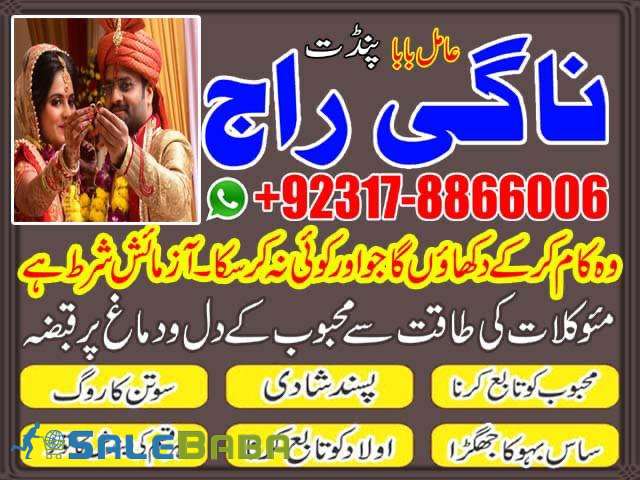 Pandit Top No2 Amil Baba kala ilam,istikhara,taweez Amil baba,kala jadu,online i