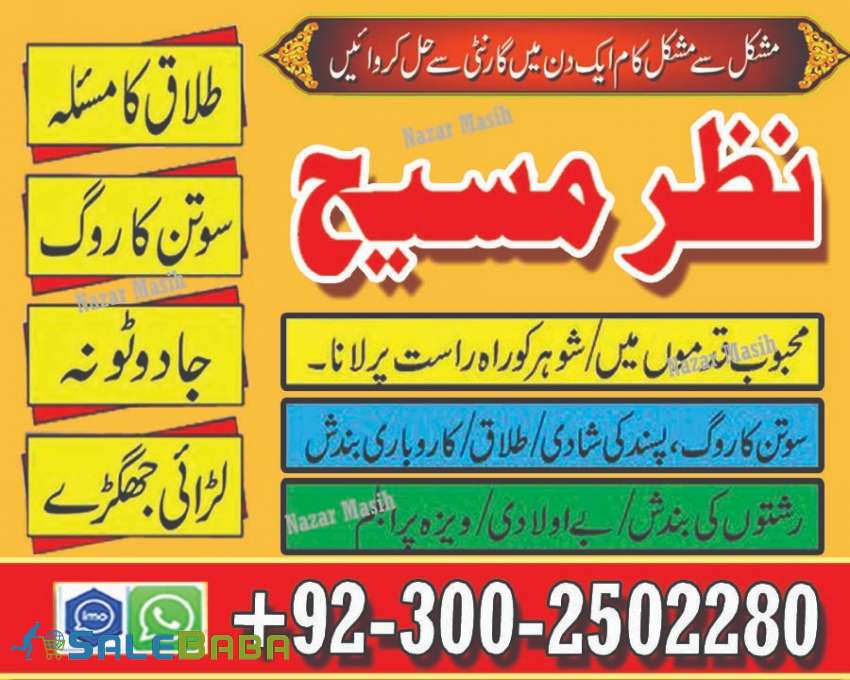 top5 famous 100 Amil baba kala jadoo  kala Elm Karachi Multan amil baba