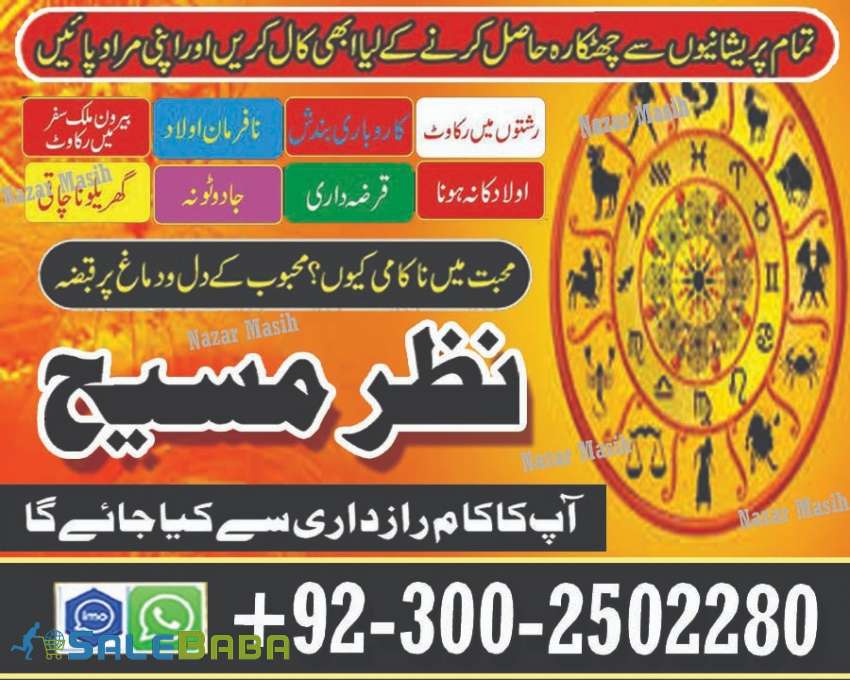 top5 famous 100 Amil baba kala jadoo  kala Elm Karachi Multan amil baba