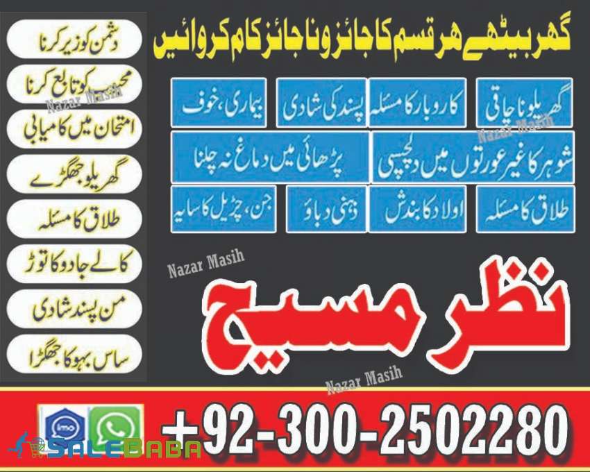 Online Wazifa  amil baba for love spells expert in lahore pakistan amil baba on