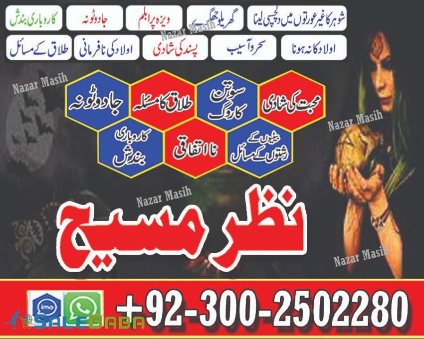 Online Wazifa  amil baba for love spells expert in lahore pakistan amil baba on