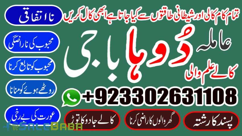 online kala jadu in pakistn top 99 amil baba in karachi