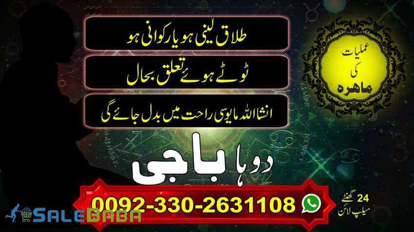 sifli amal for vashikaran  judai ka sifli amal 
