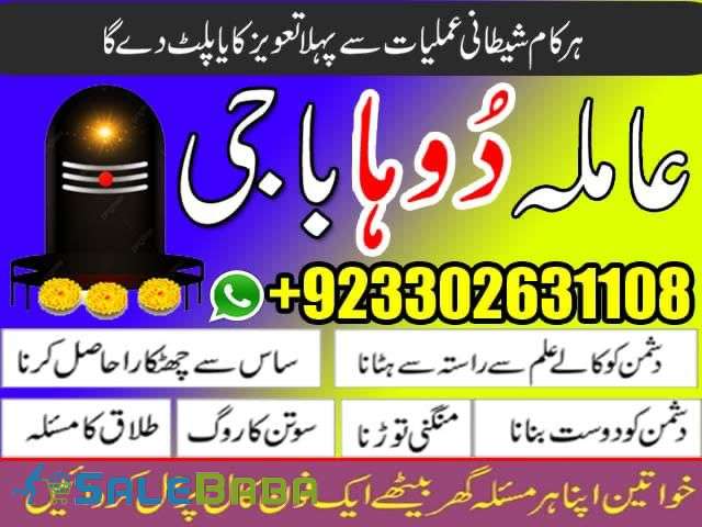sifli amal for vashikaran  judai ka sifli amal 