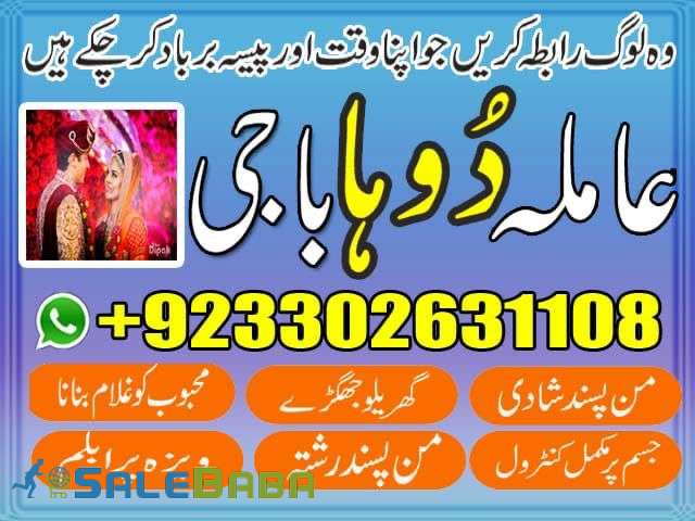 sifli amal for vashikaran  judai ka sifli amal 