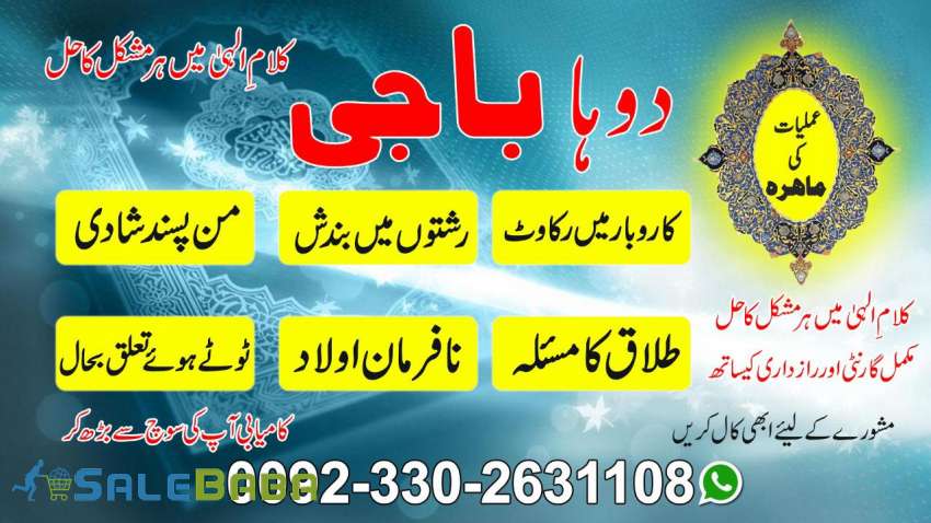 sifli amal for vashikaran  judai ka sifli amal 
