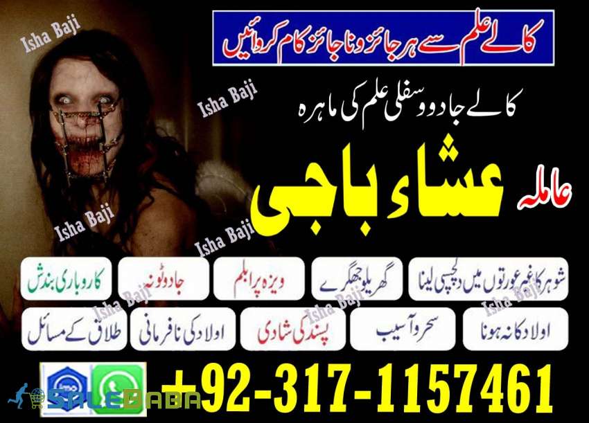 KALAjadulove ka mantraAmilbabaWazifa for loveblack magic spellsLovespells