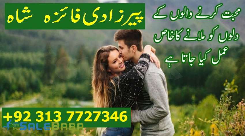 Abi call karen   92  or apna masla peerzadi syeda faiza sy biyaan k
