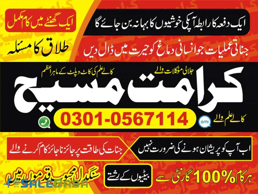 Kala Jadu Expert blackmagicspells Amil Baba In Dubai UK, Real amilbaba in uk