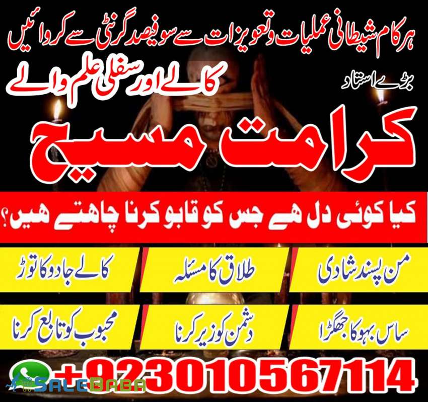 Kala Jadu Expert blackmagicspells Amil Baba In Dubai UK, Real amilbaba in uk