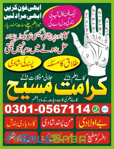 Kala Jadu Expert blackmagicspells Amil Baba In Dubai UK, Real amilbaba in uk