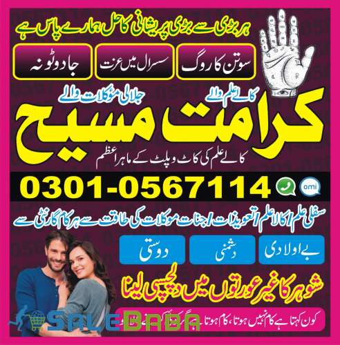 Kala Jadu Expert blackmagicspells Amil Baba In Dubai UK, Real amilbaba in uk