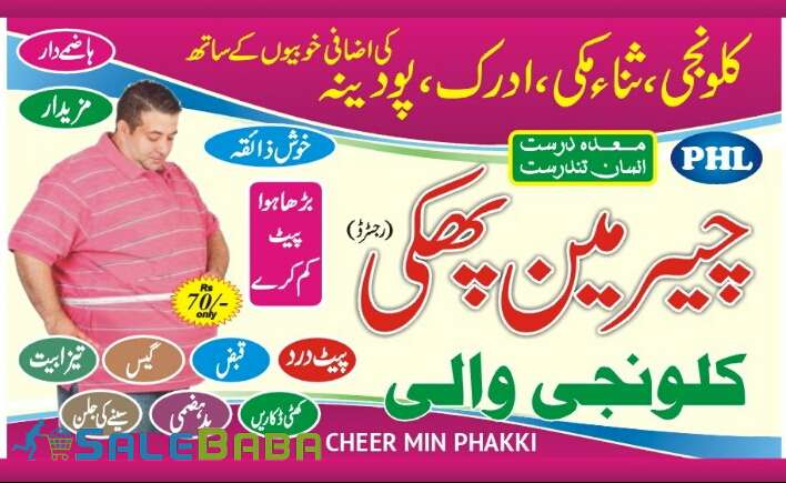 PHAKKI BY CHEER MIN , The best pure natural ingredients desi phakki