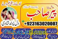 peer ji amil baba in pakistan