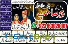 pakistan best amil baba